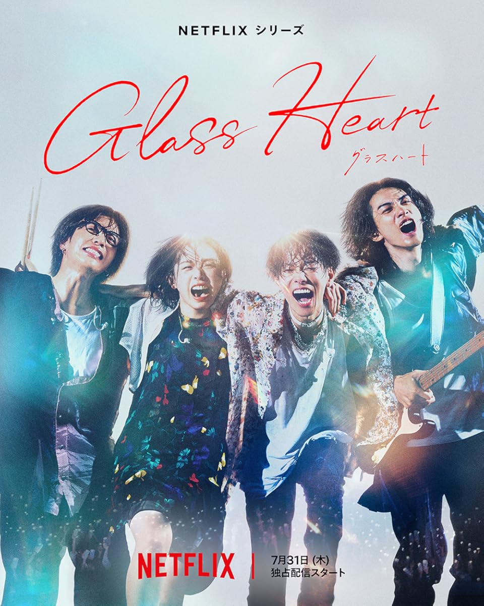 مشاهدة مسلسل Glass Heart موسم 1 حلقة 3