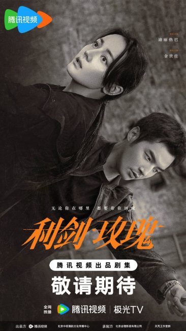 مشاهدة مسلسل وردة السيف Sword Rose الحلقة 19 مترجمة حصرى