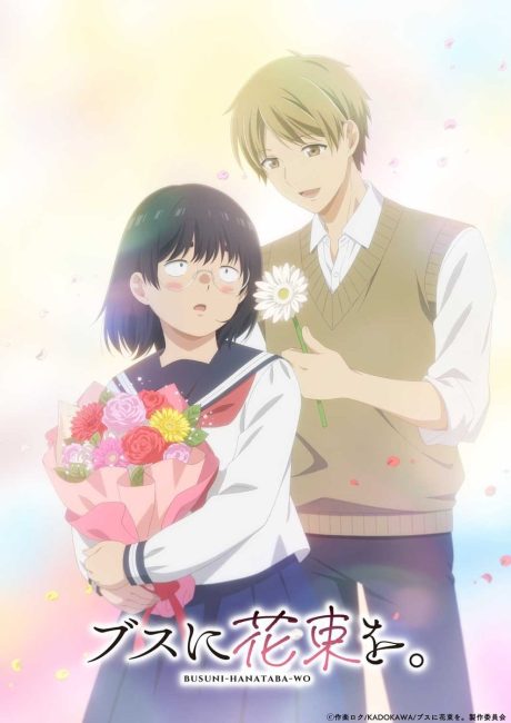 مشاهدة انمي Busu ni Hanataba wo الحلقة 5 مترجمة حصرى