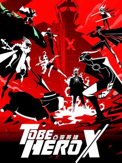 مشاهدة انمي Tu Bian Yingxiong X الحلقة 23 مترجمة حصرى