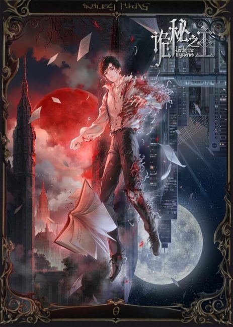 مشاهدة انمي Guimi Zhi Zhu: Xiaochou Pian الحلقة 13 والاخيرة مترجمة حصرى