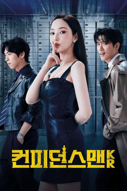 مشاهدة مسلسل ملكة الاحتيال Confidence Queen الحلقة 3 مترجمة حصرى