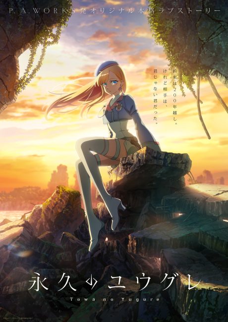 مشاهدة انمي Towa no Yuugure الحلقة 0 مترجمة حصرى