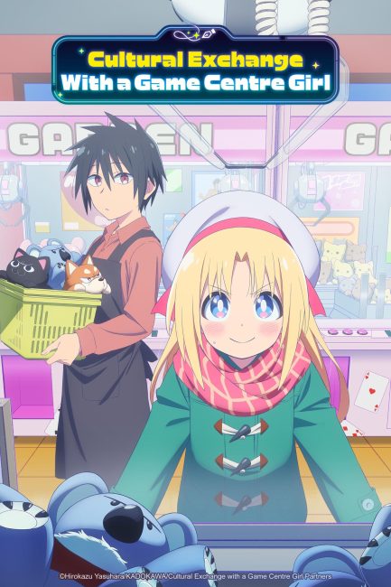 مشاهدة انمي Game Center Shoujo to Ibunka Kouryuu الحلقة 10 مترجمة حصرى