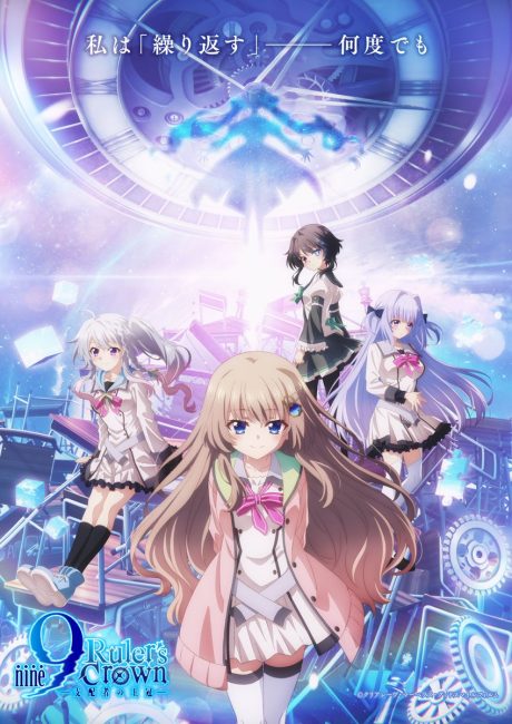 مشاهدة انمي 9: Ruler’s Crown الحلقة 10 مترجمة حصرى