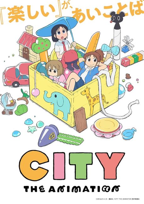 مشاهدة انمي City The Animation الحلقة 11 مترجمة حصرى