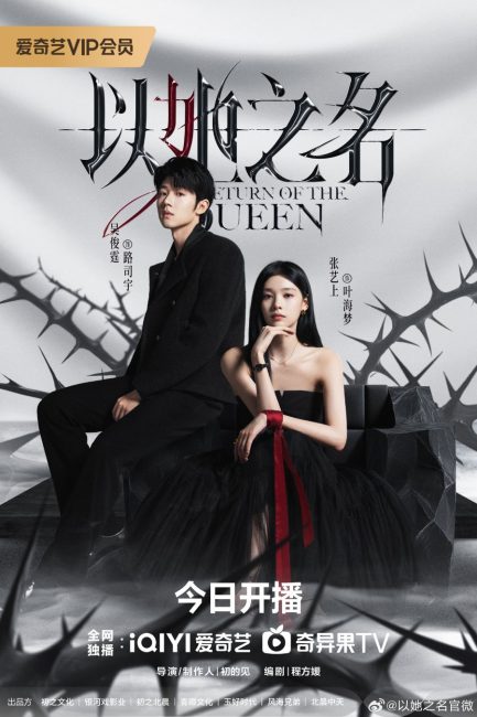 مشاهدة مسلسل عودة الملكة Return of the Queen الحلقة 9 مترجمة حصرى