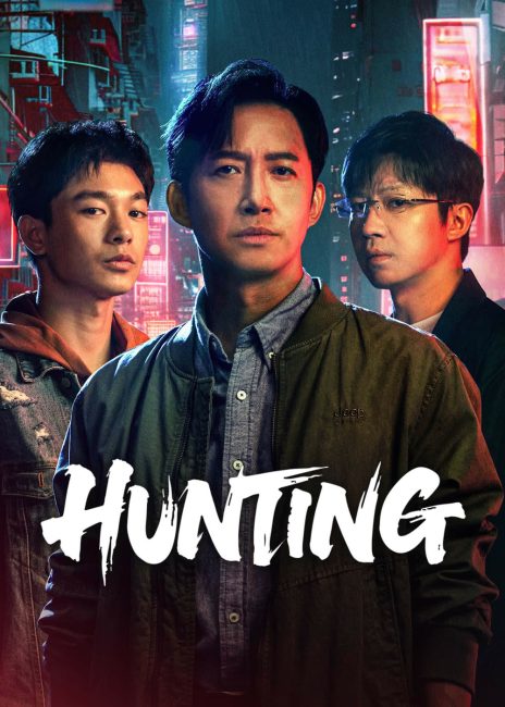 مشاهدة مسلسل الصيد Hunting الحلقة 5 مترجمة حصرى