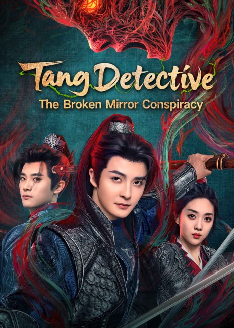 محقق تانغ: مؤامرة المراة المكسورة Tang Detective: The Broken Mirror Conspiracy الحلقة 3 مترجمة حصرى