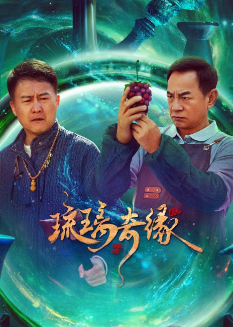 مشاهدة مسلسل اسطورة التزجيج Legend of Glaze الحلقة 5 مترجمة حصرى
