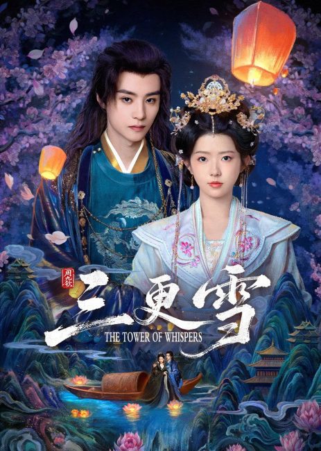 مشاهدة مسلسل برج الهمسات The Tower of Whispers الحلقة 5 مترجمة حصرى